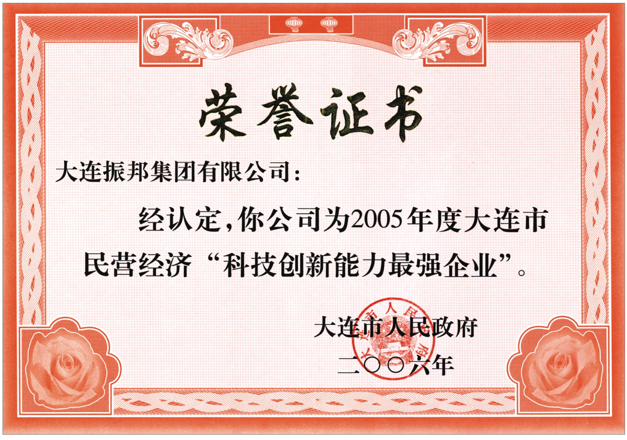 科技創(chuàng)新能力最強企業(yè)