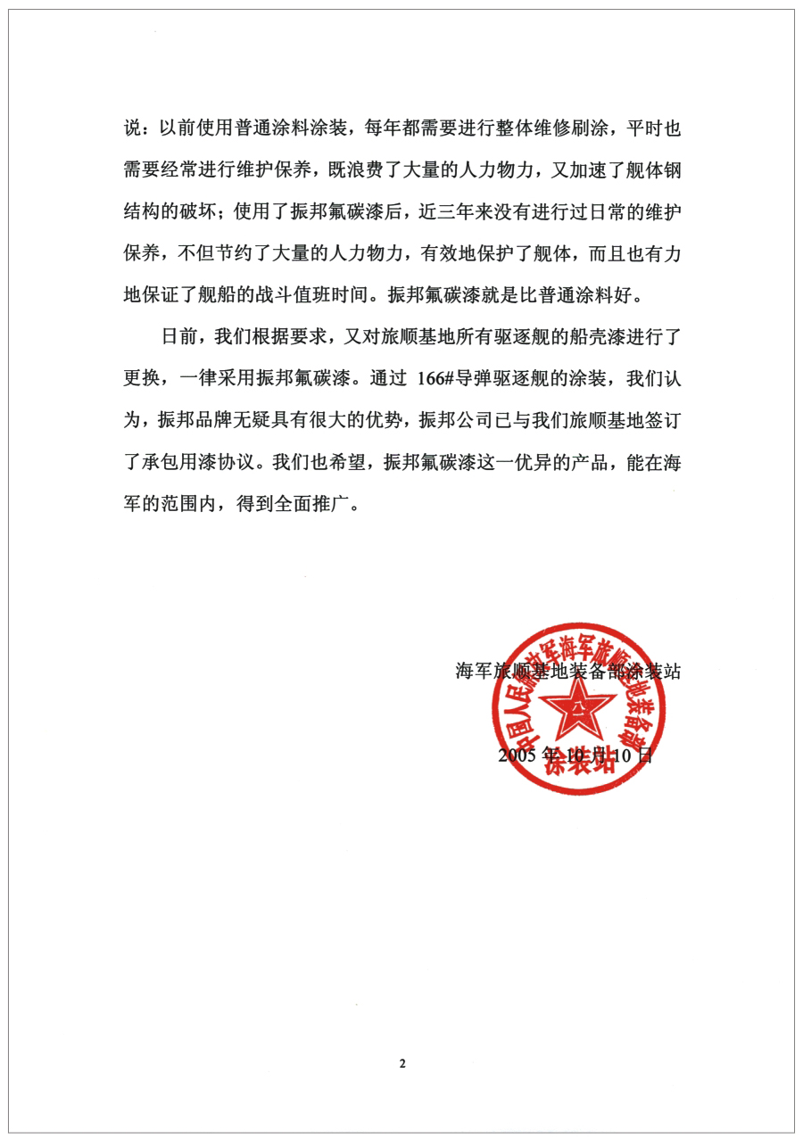 海軍驅逐艦應用情況反饋(圖2)